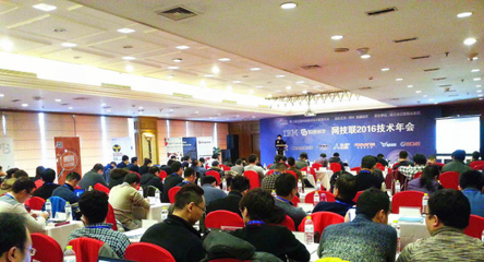 帝联科技闪耀全国网络媒体技术联盟第七届年会，共话行业技术交流与发展