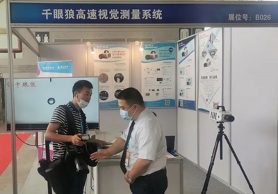千眼狼高速视觉测量系统亮相南京教育装备展，引领科教技术新潮流